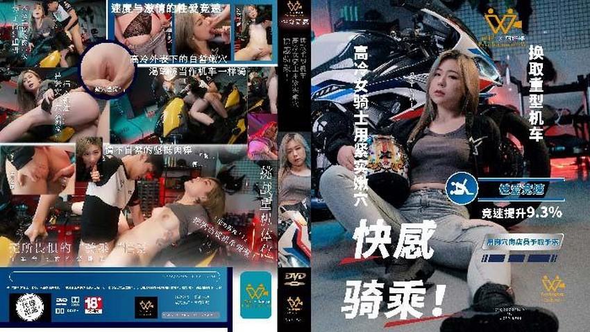 phim sex lauren phillips Rikka Ono bị gã hàng xóm bắt cóc làm nô lệ tình dục